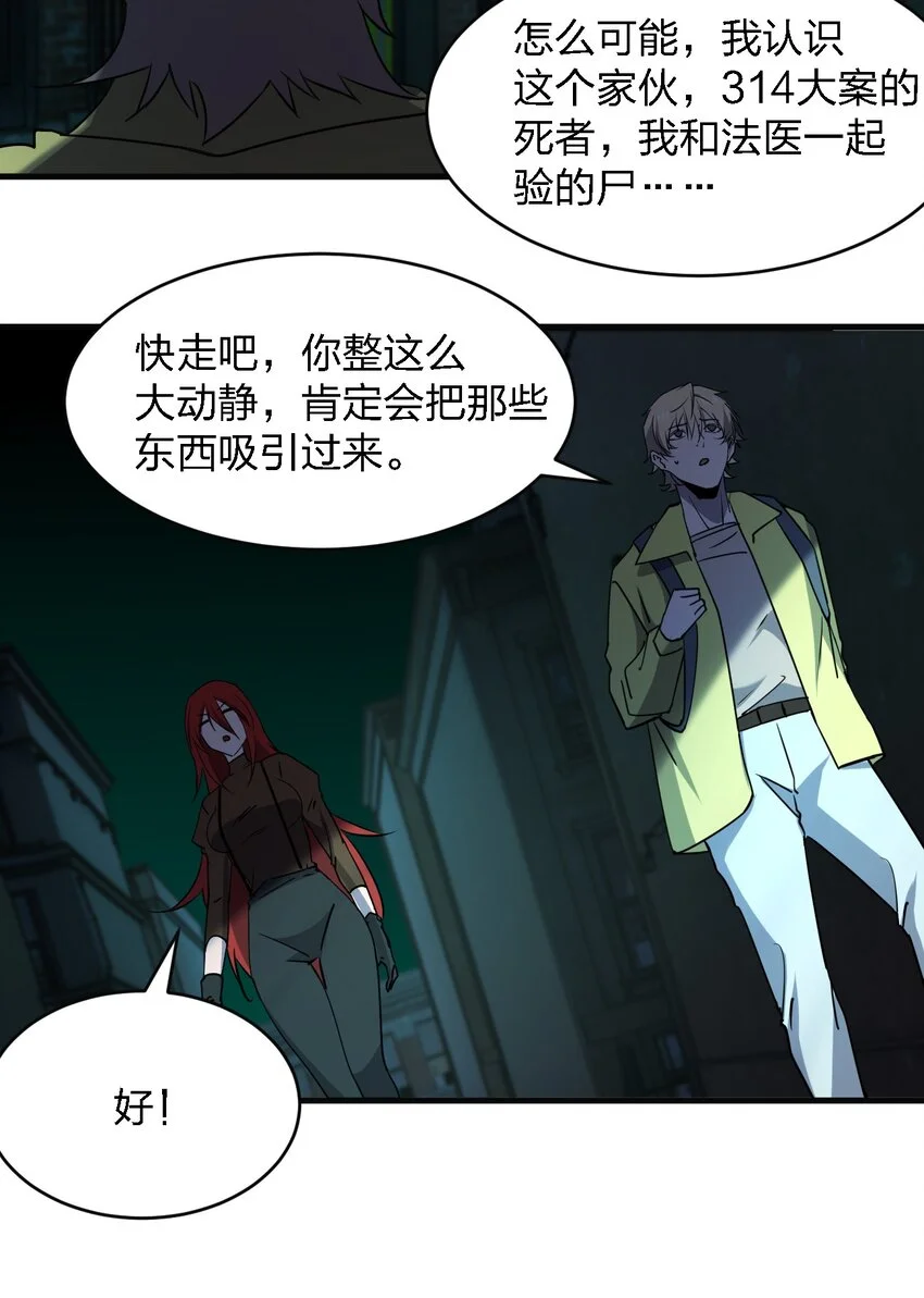 082 见鬼了31