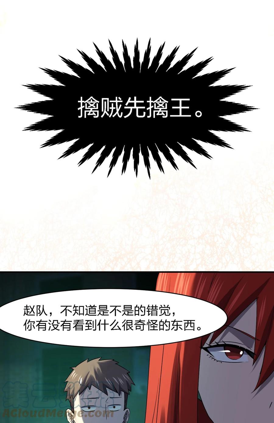 052 彪悍出警12