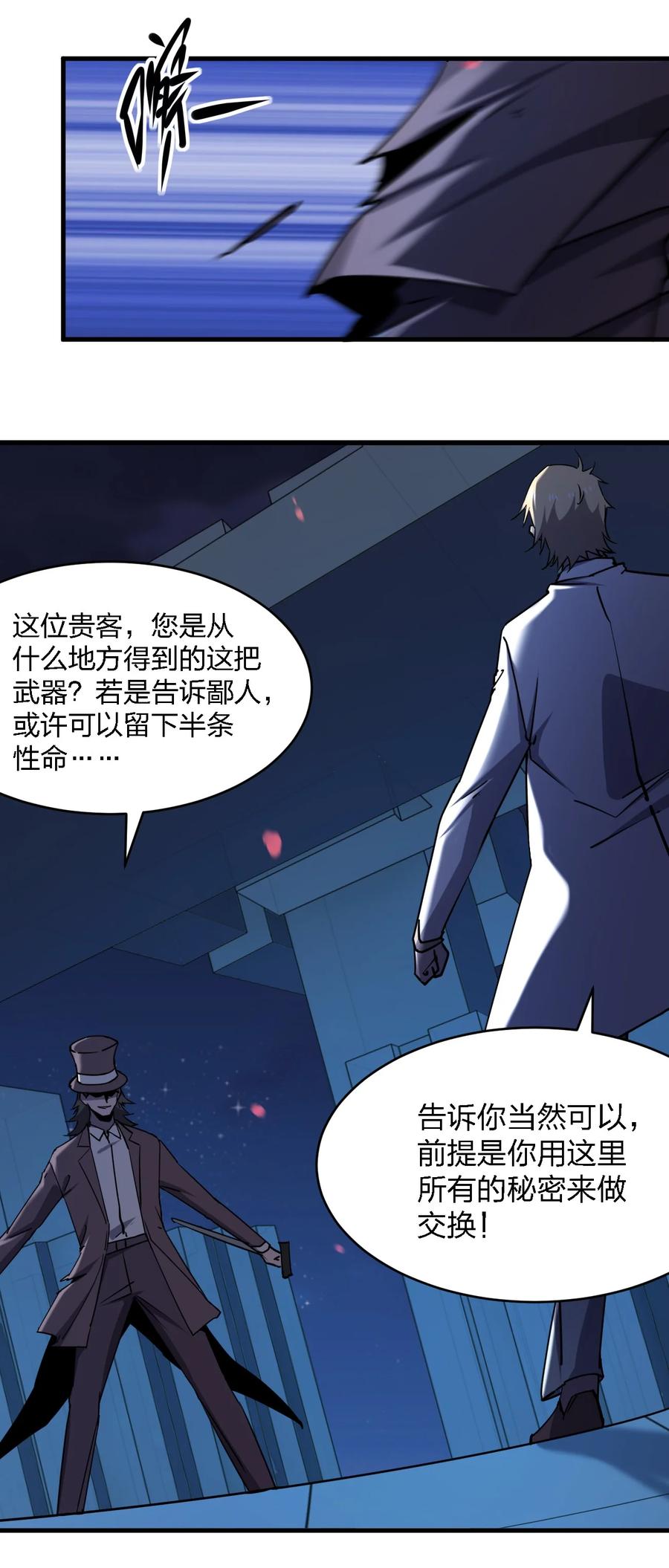 046 追逐战52