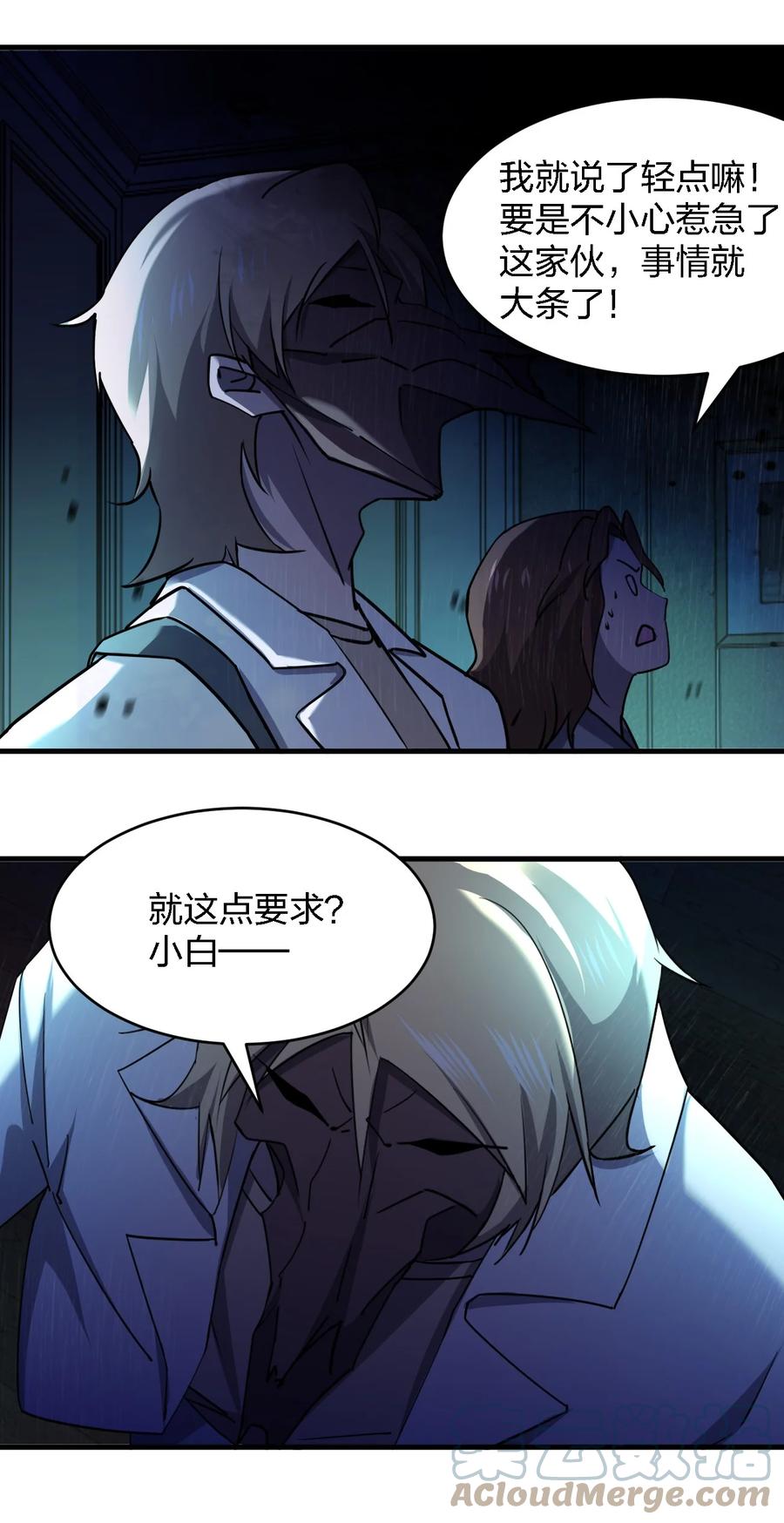 051 守尸人18