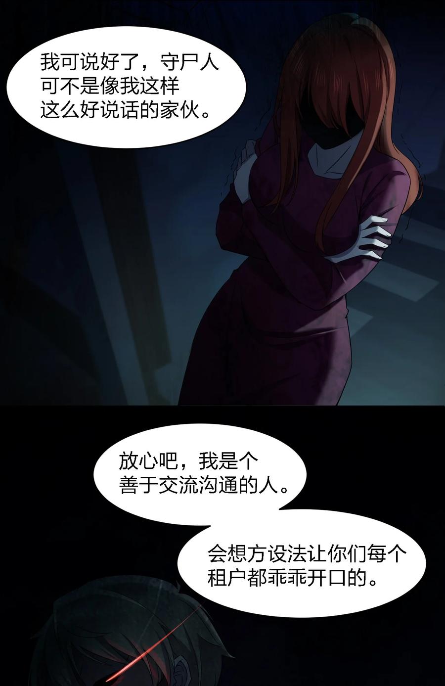 050 谁才是猎物！56