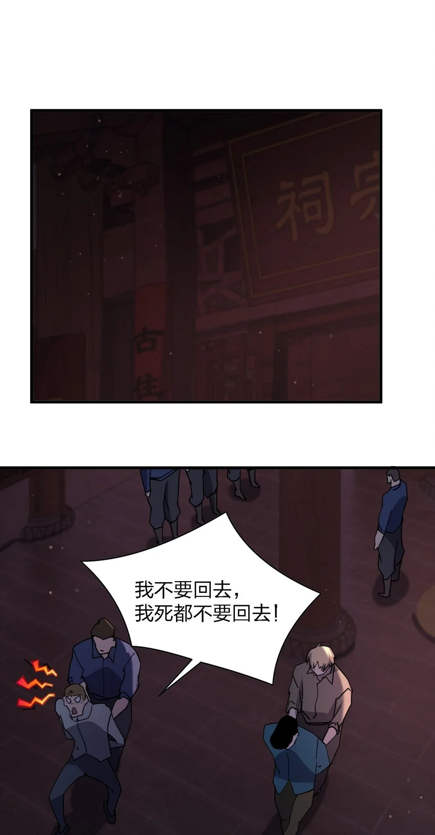 078 谁也走不了！20