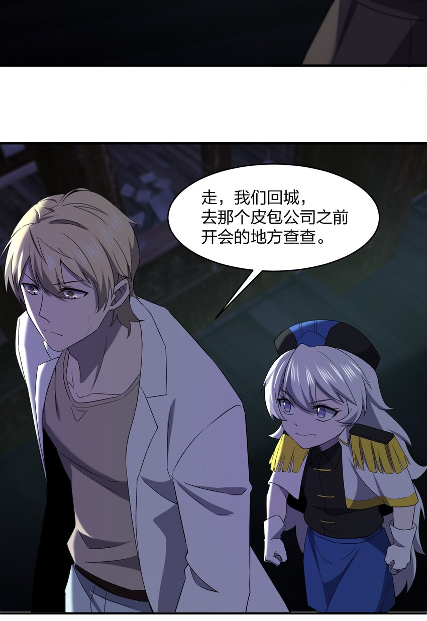 067 调查后续62