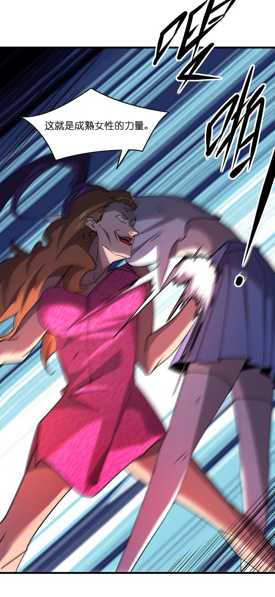 044 天台异变56