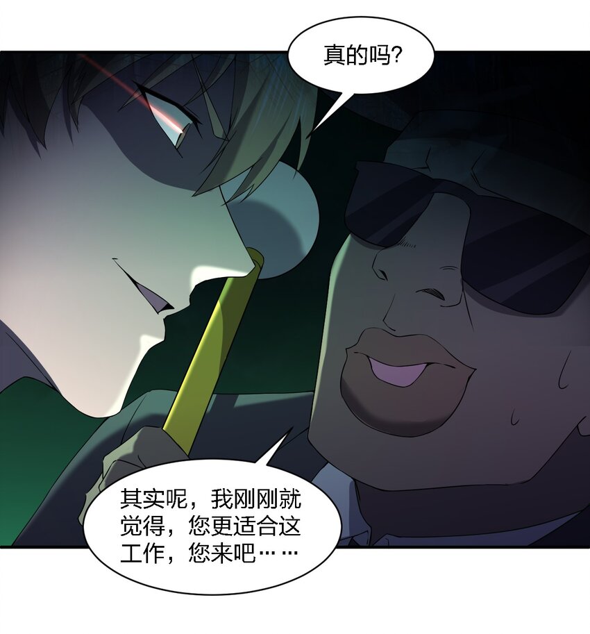 060 黑哥抬棺53