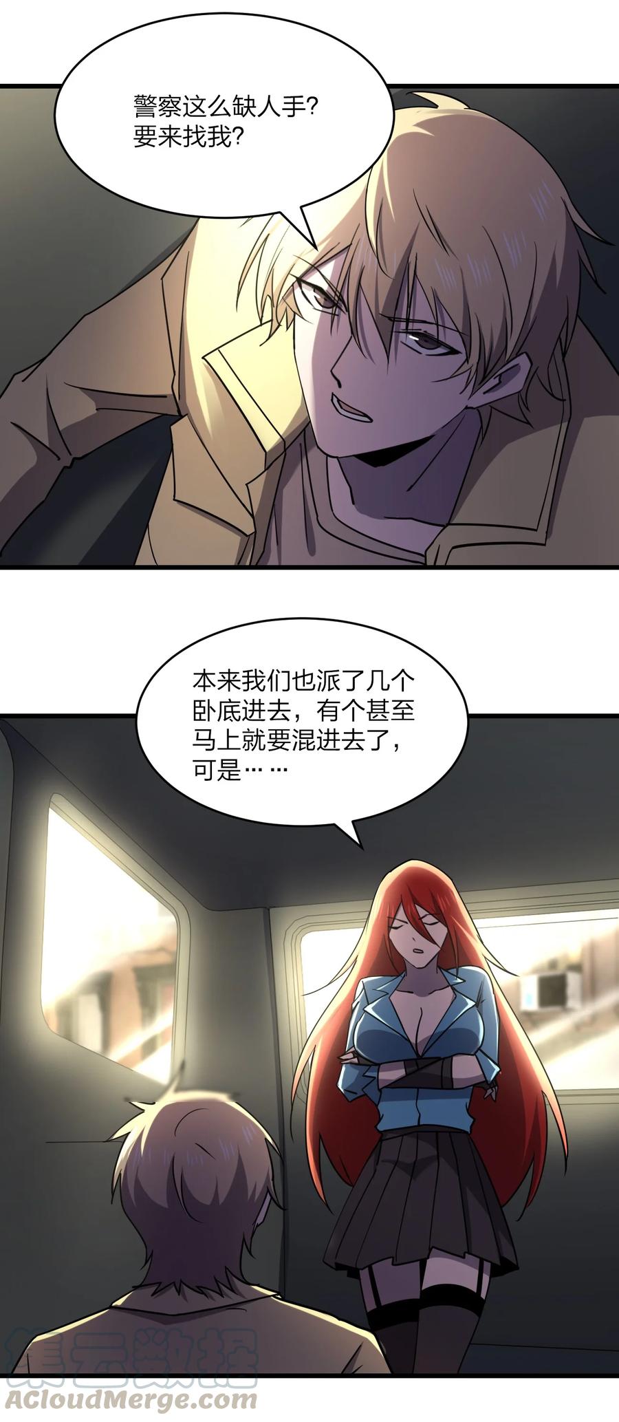 034 官方卧底27