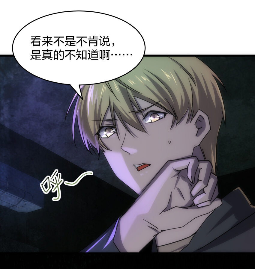 006 我们中出了个叛徒！40