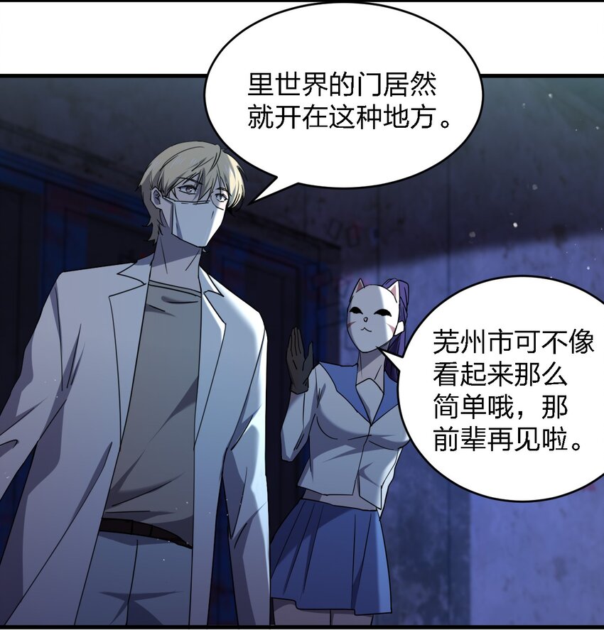 075 她在你头顶！17