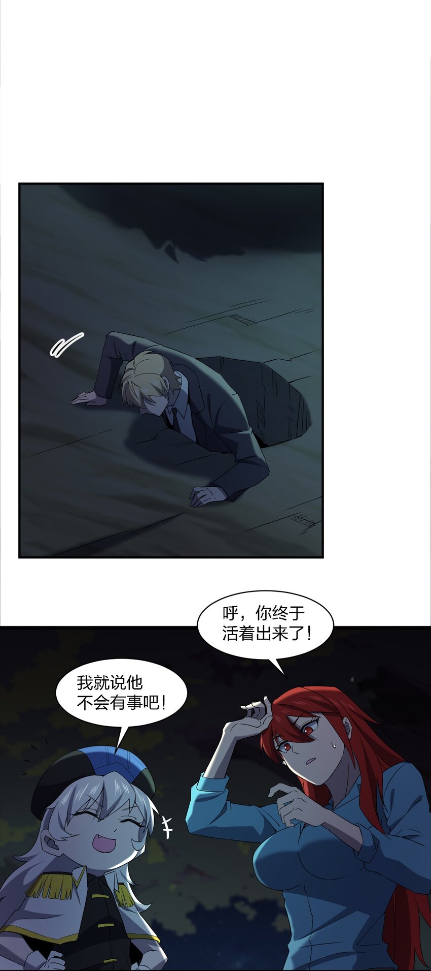 062 前路凶险13