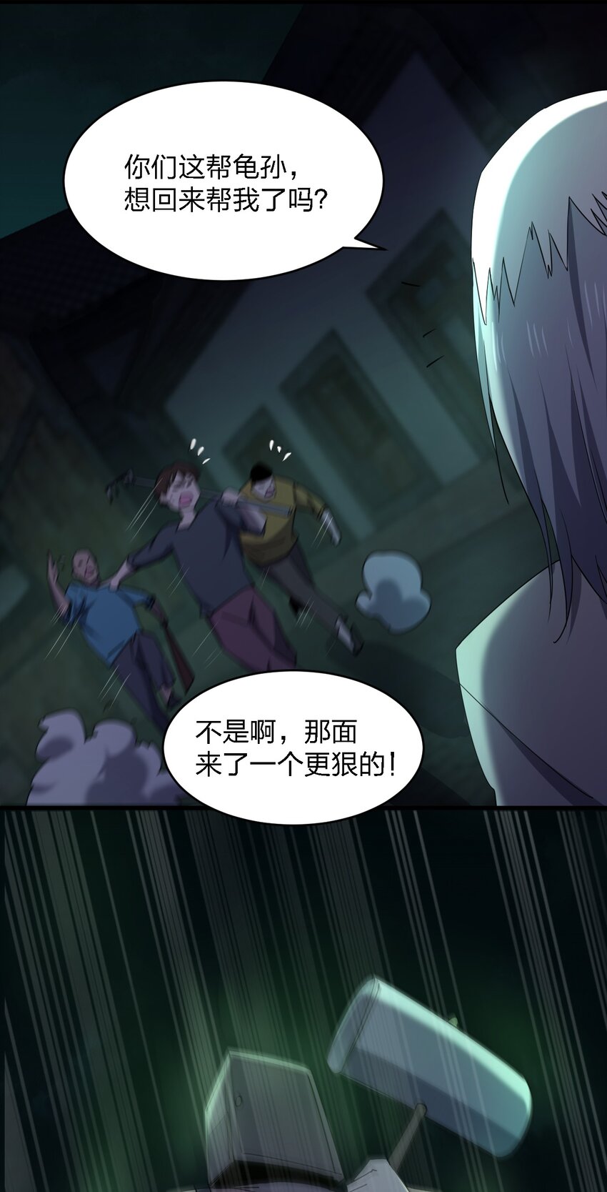 059 群殴神器31