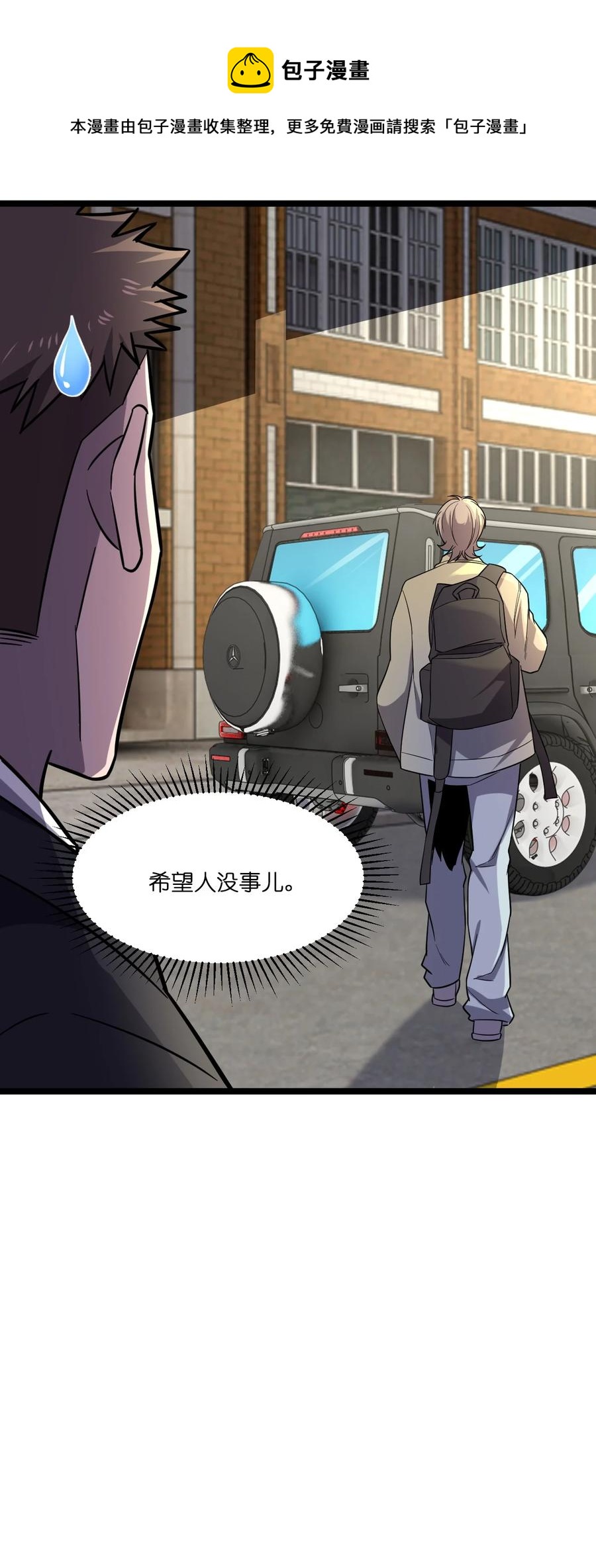 033 胸大无脑？52