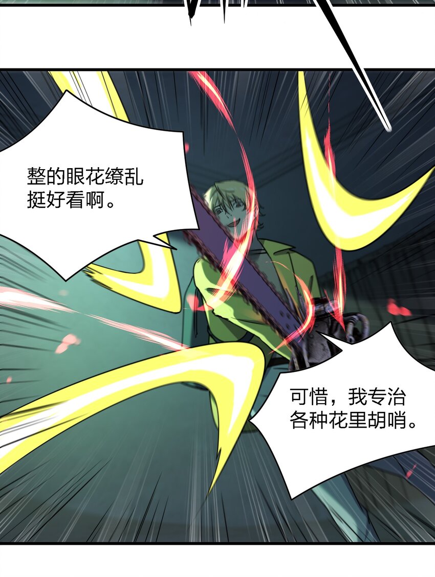 087死亡真人秀43