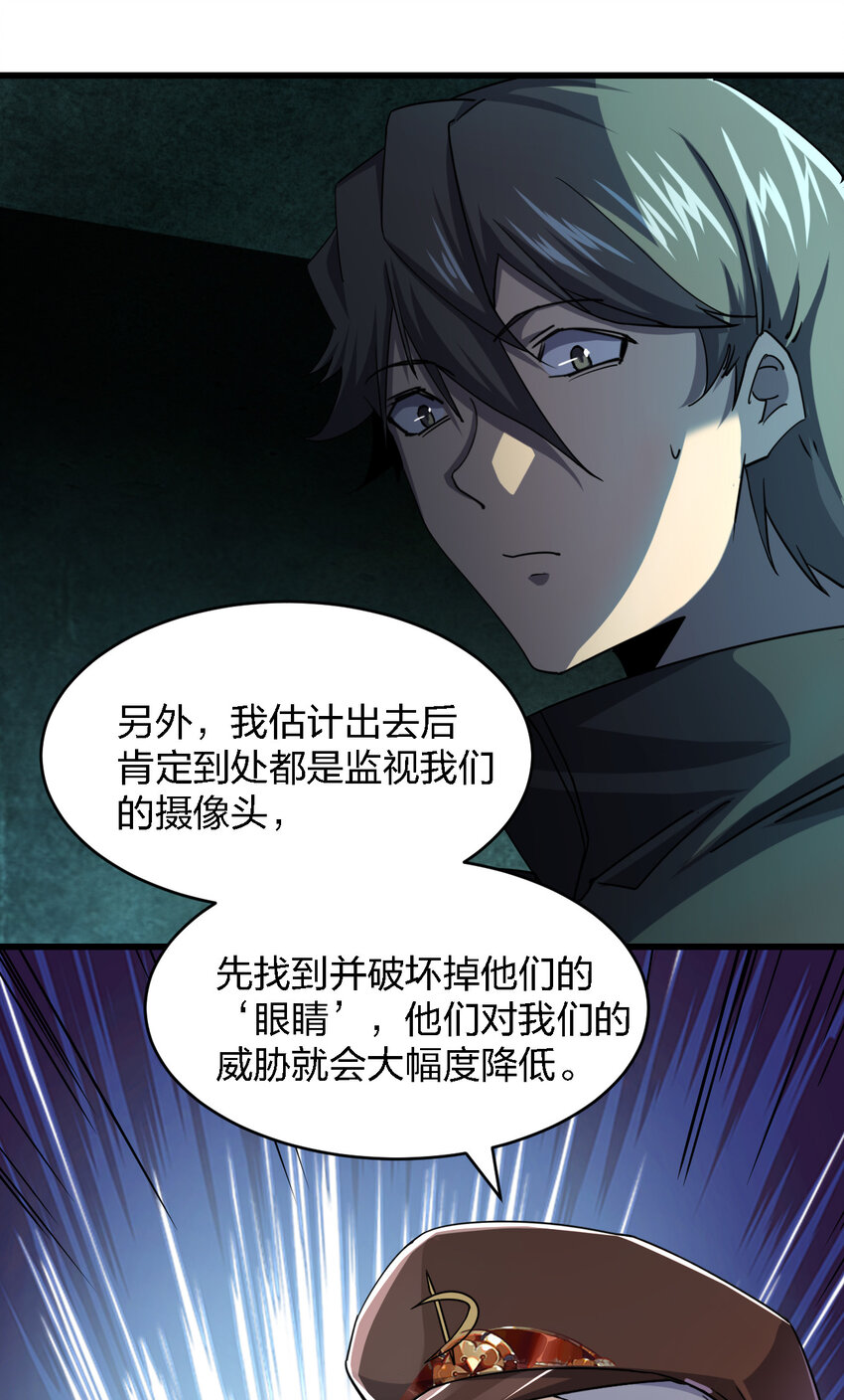 005 落单必死定律6