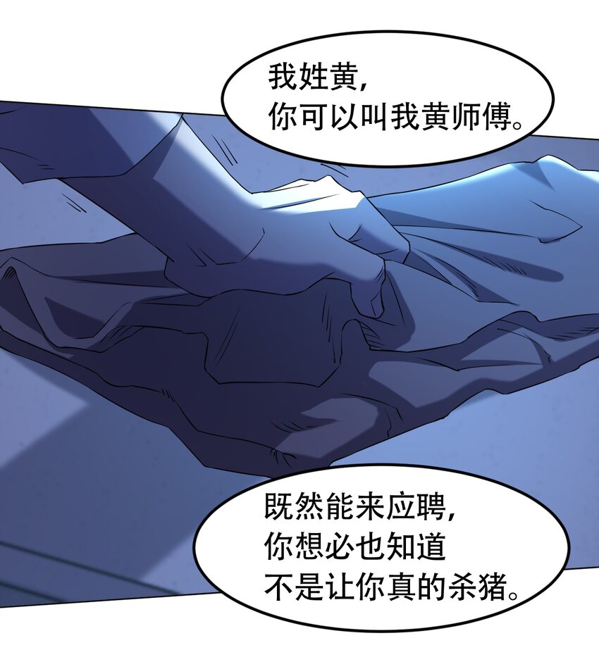 097 应聘46