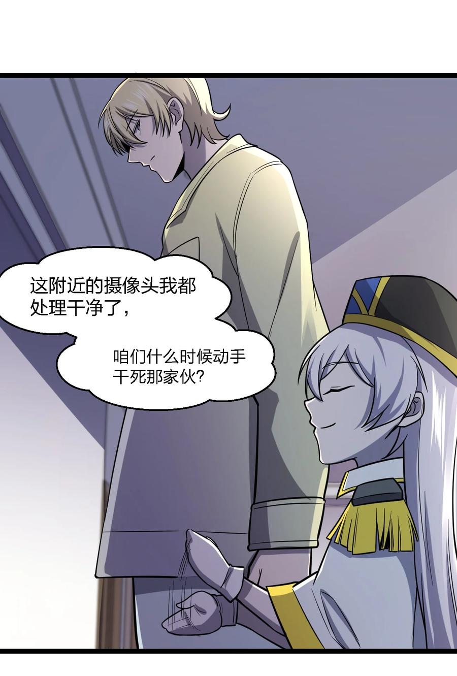 029 真正的凶手41