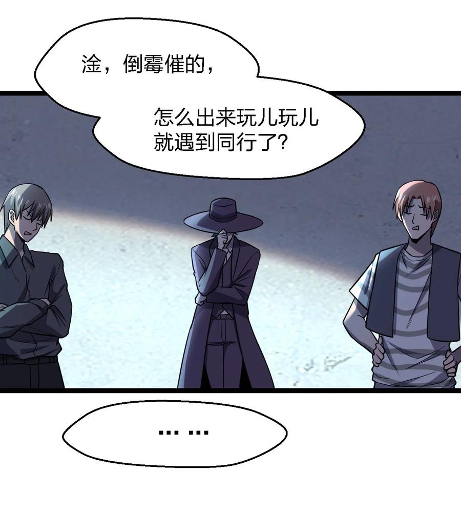029 真正的凶手70