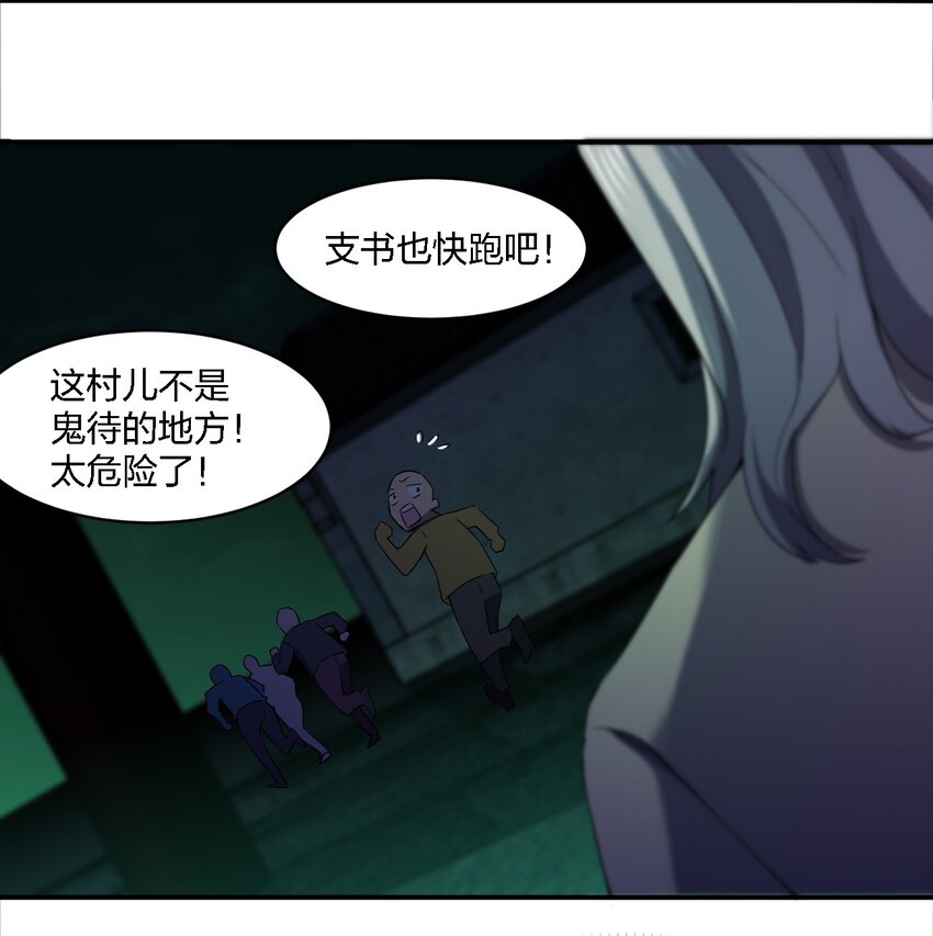 060 黑哥抬棺31