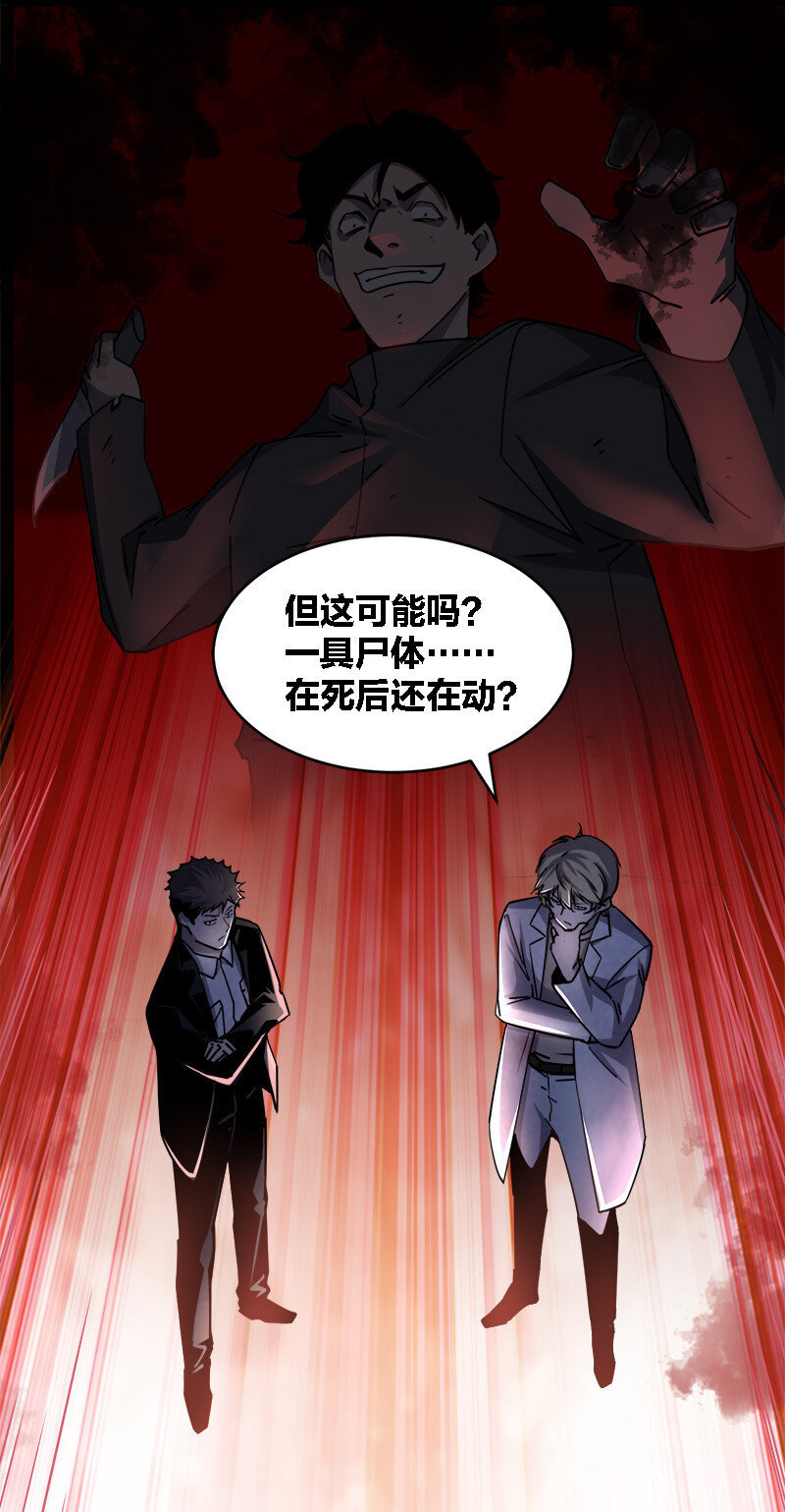 003 凶手早就死了！41