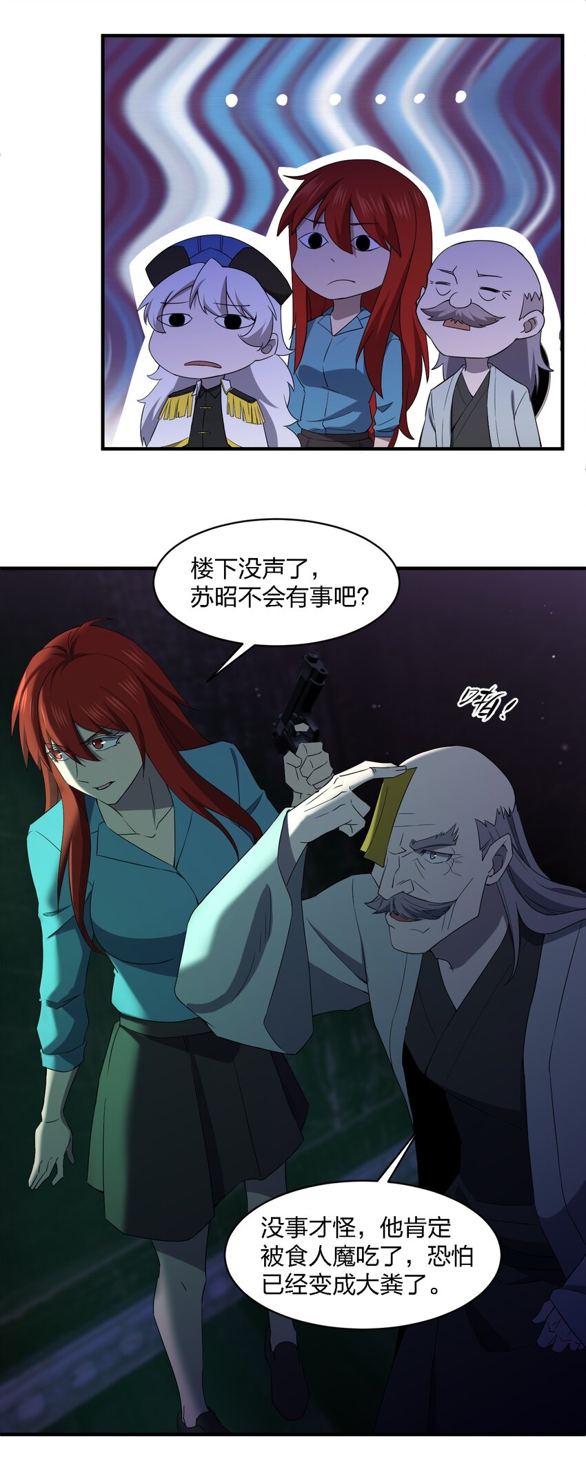 065 无辜的杀人狂6