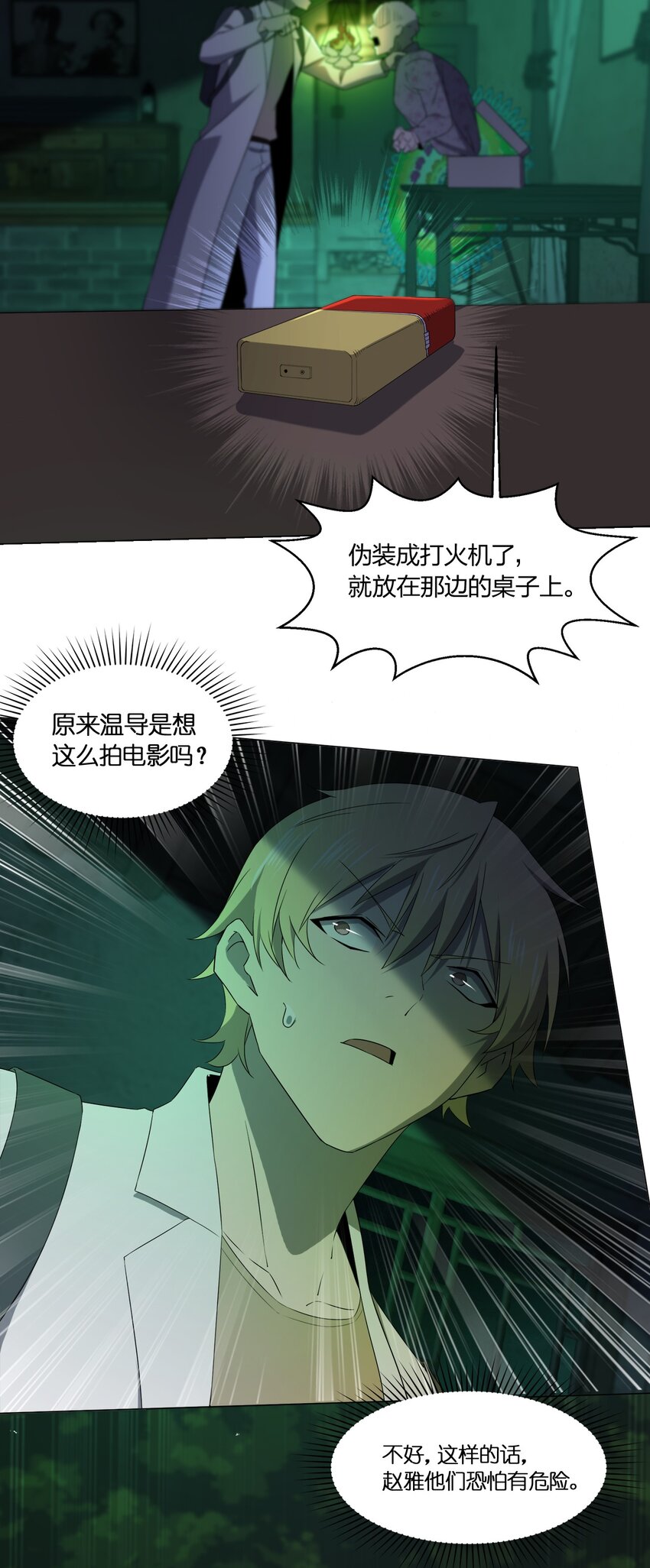 089拍电影38