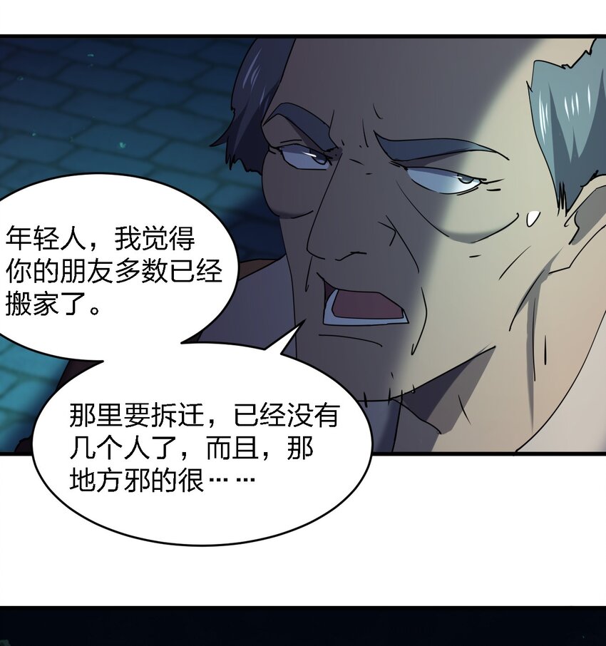 075 她在你头顶！32
