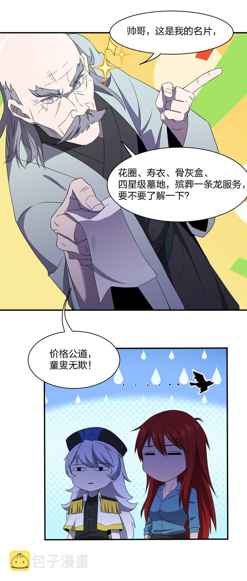 067 调查后续9