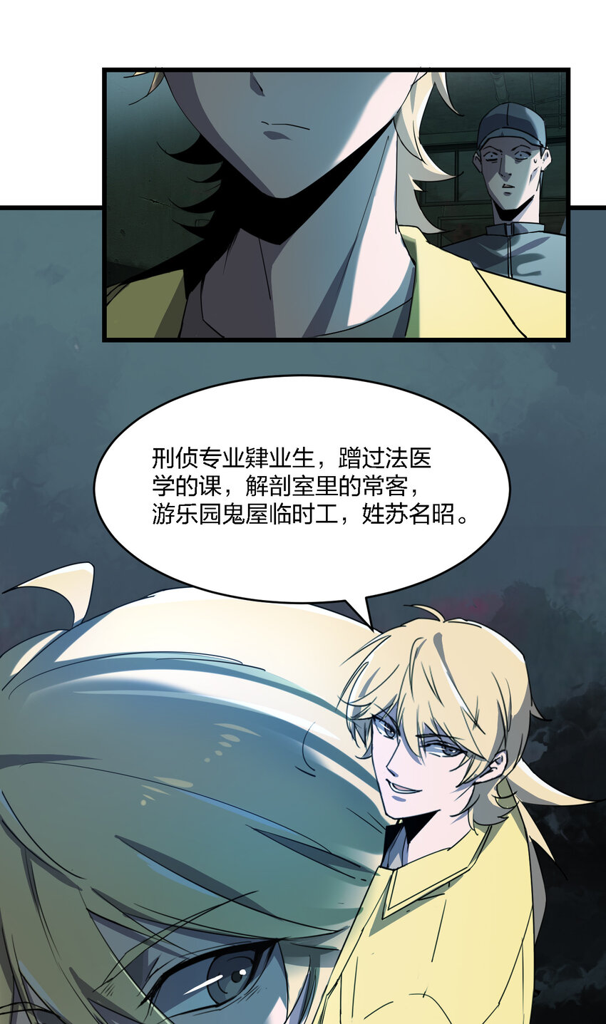 001 谁才是猎人？72