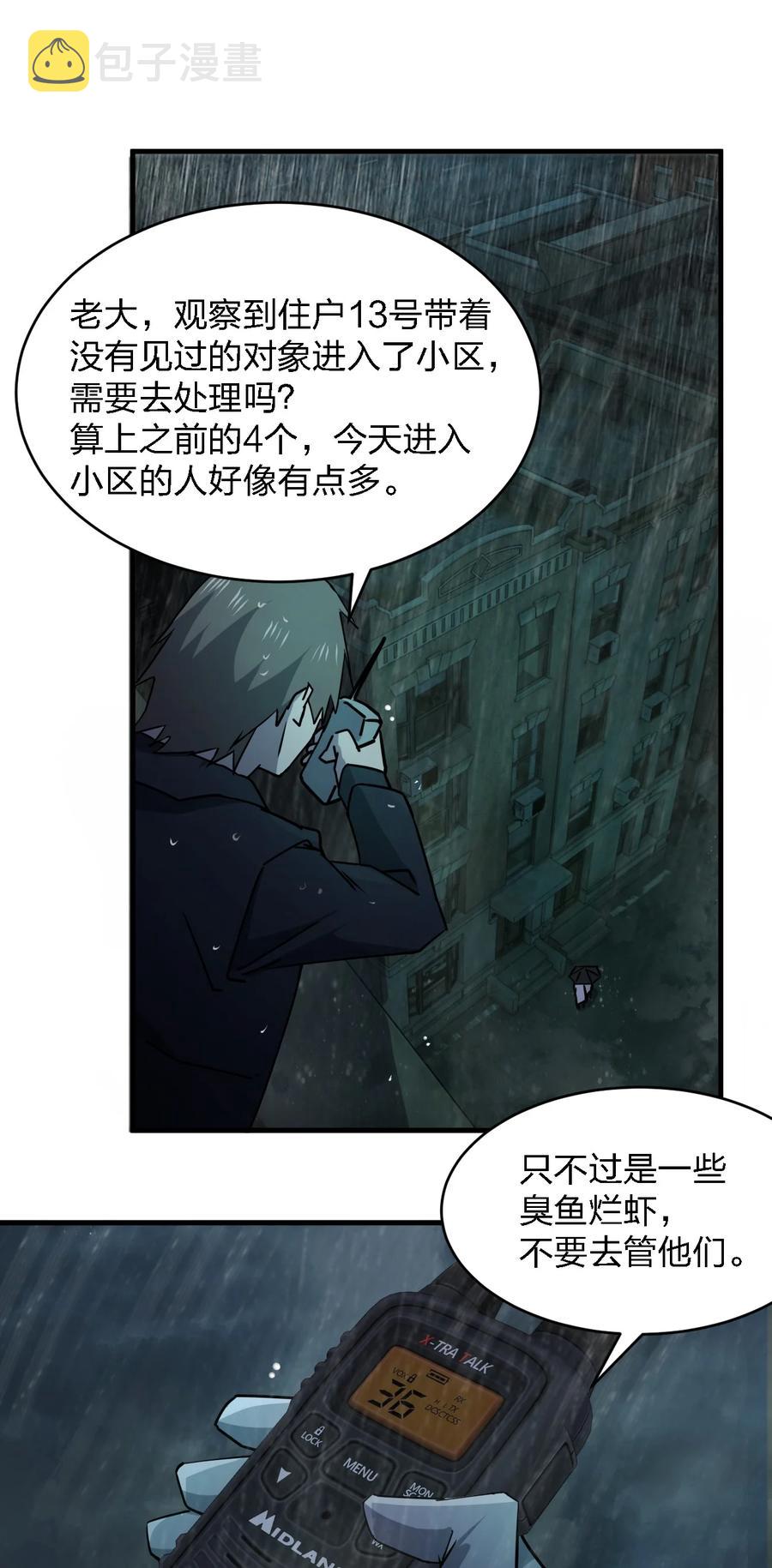 049 帷幕再起16