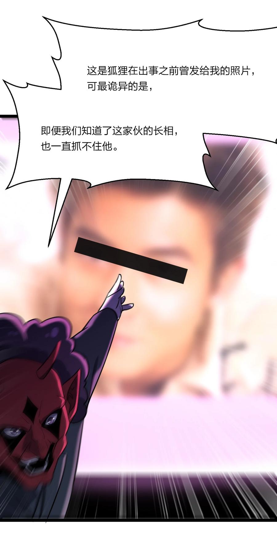 038 找到他，杀死他！79