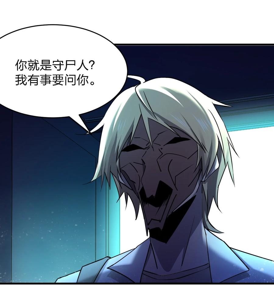 051 守尸人14