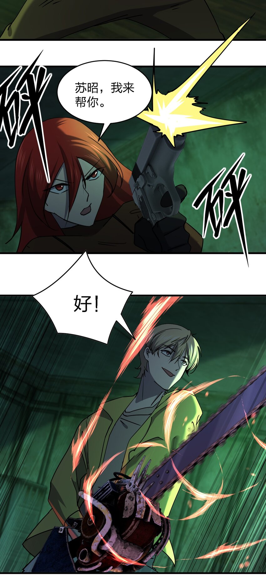 084 锯一下又不会死33