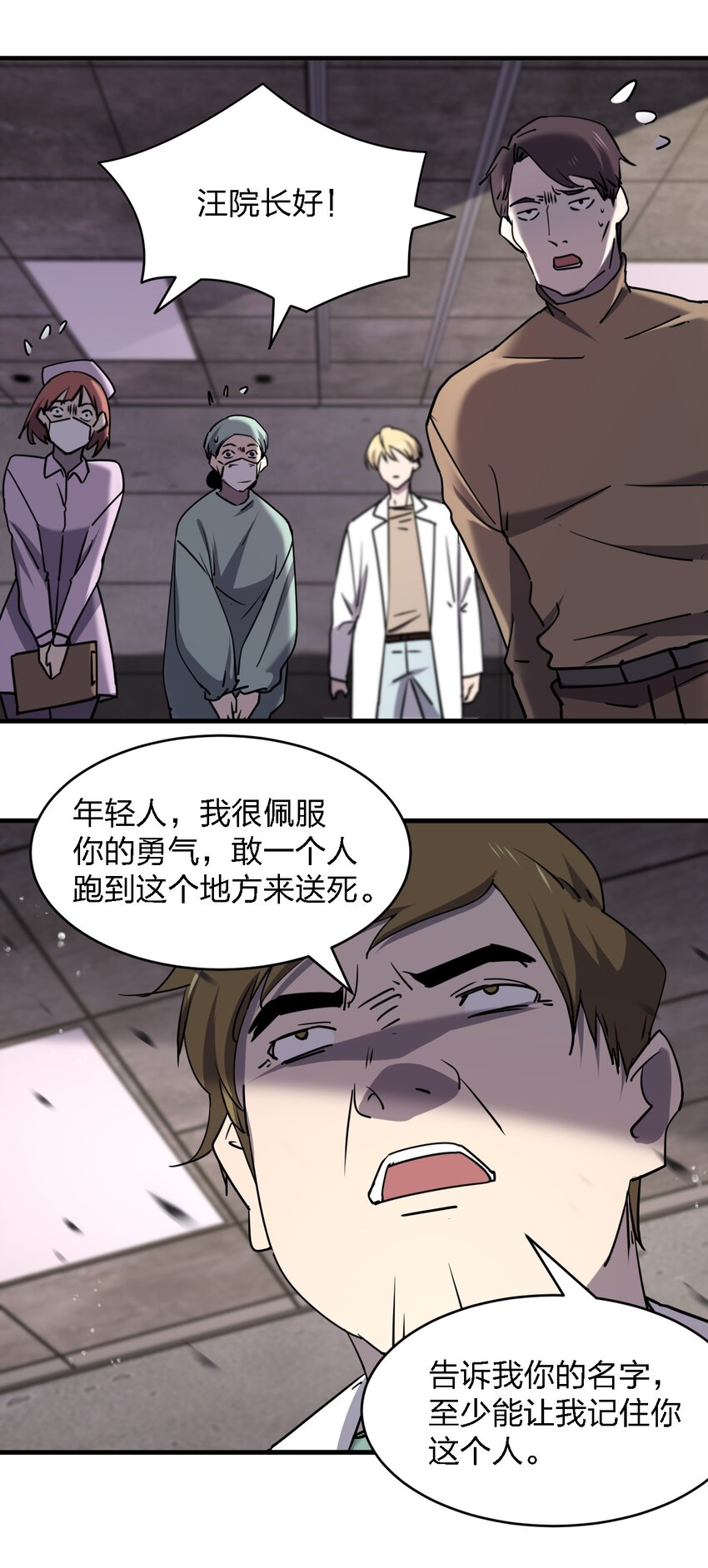 069 你要催眠我？46
