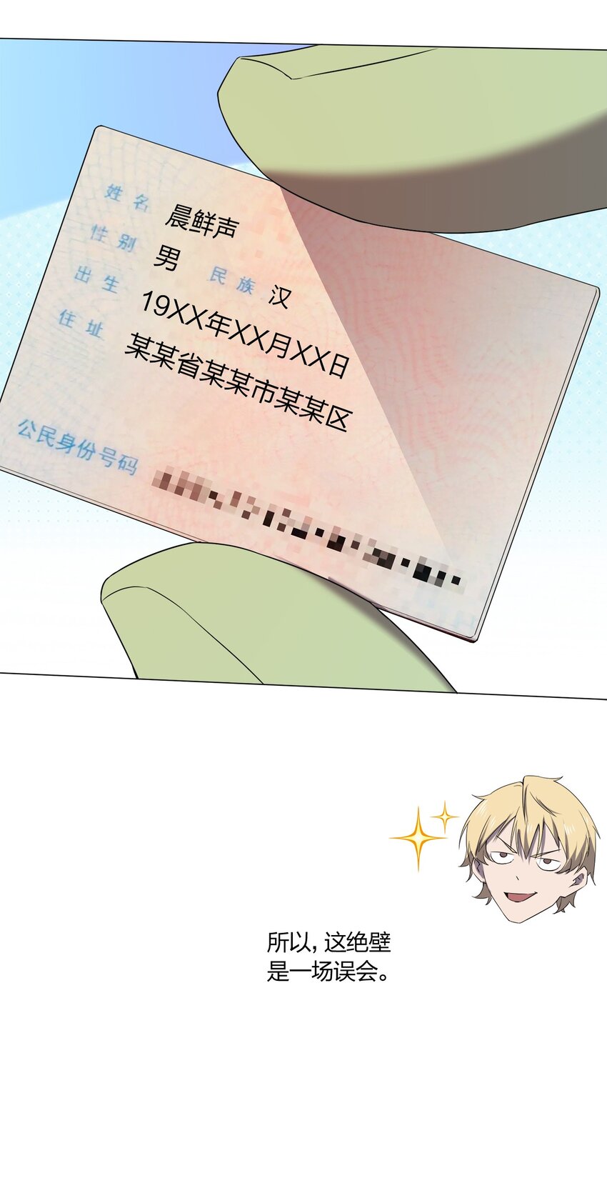 088晨鲜生53