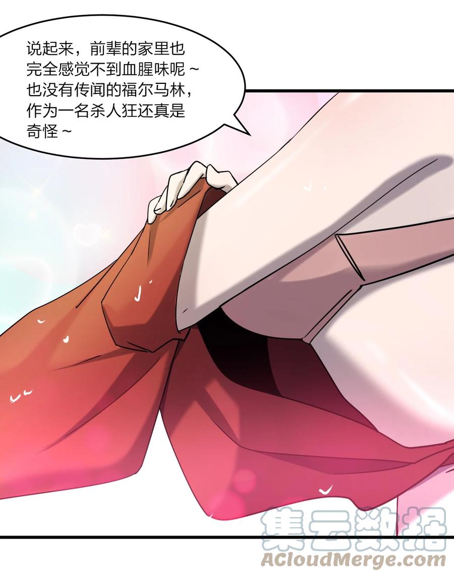 040 雨夜猫女57