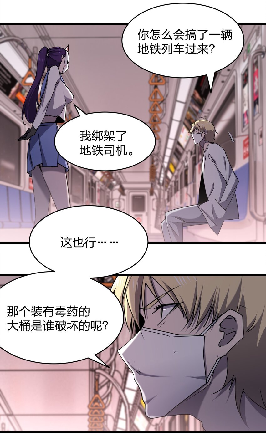 075 她在你头顶！13
