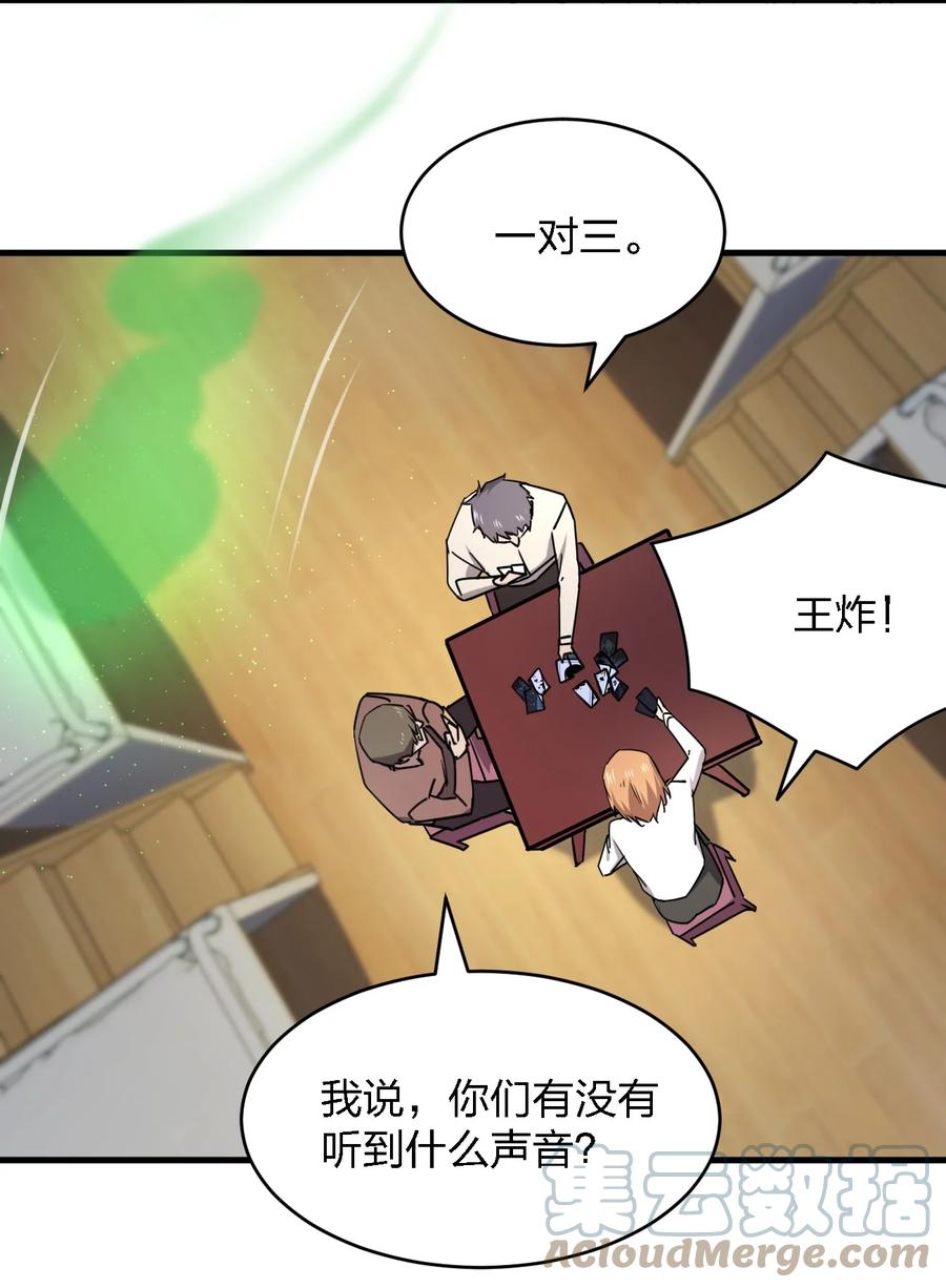 049 帷幕再起42