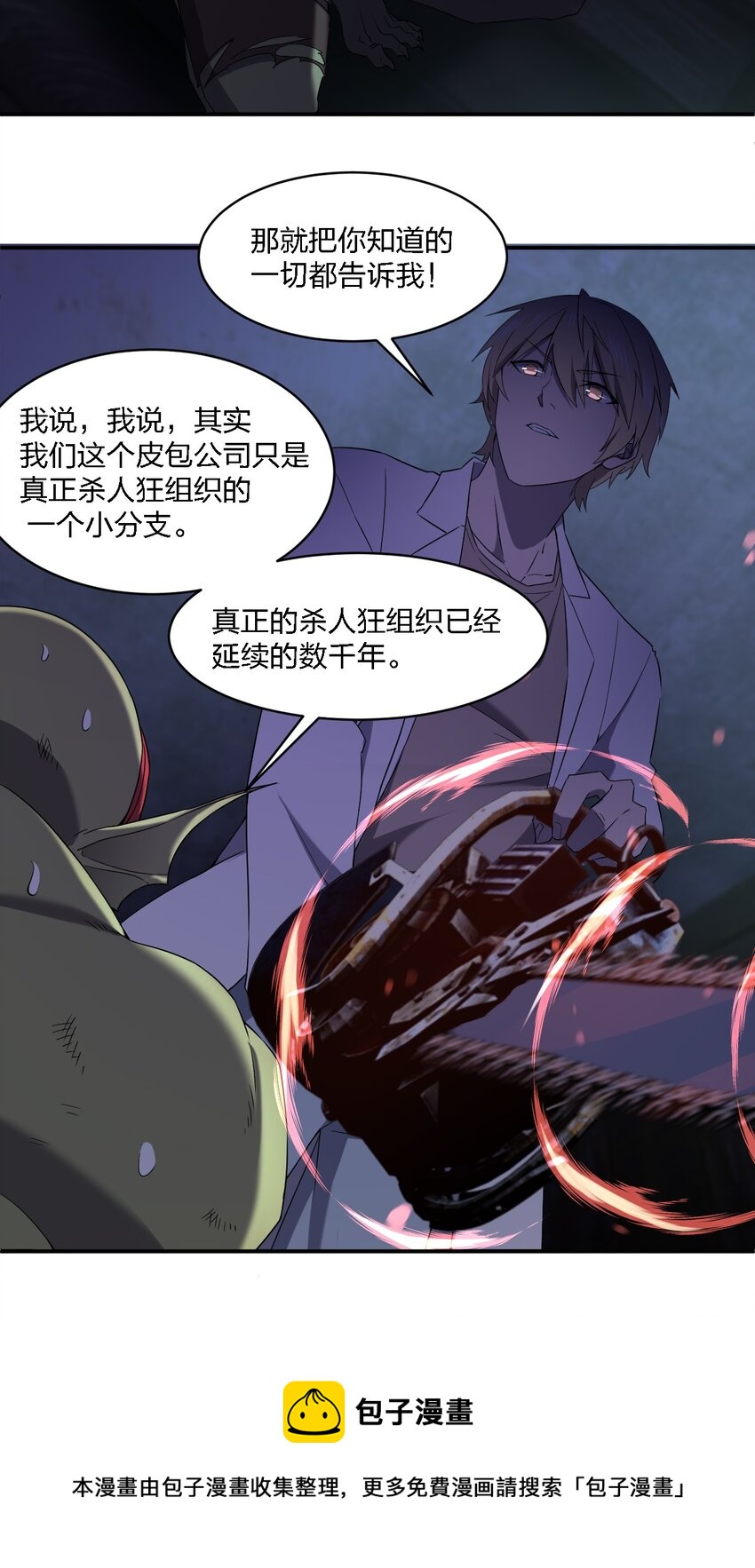 067 调查后续44