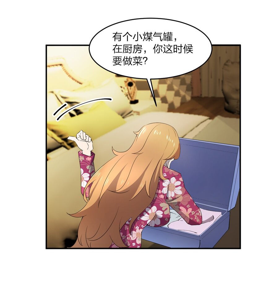 076 八音盒里的婚帖54