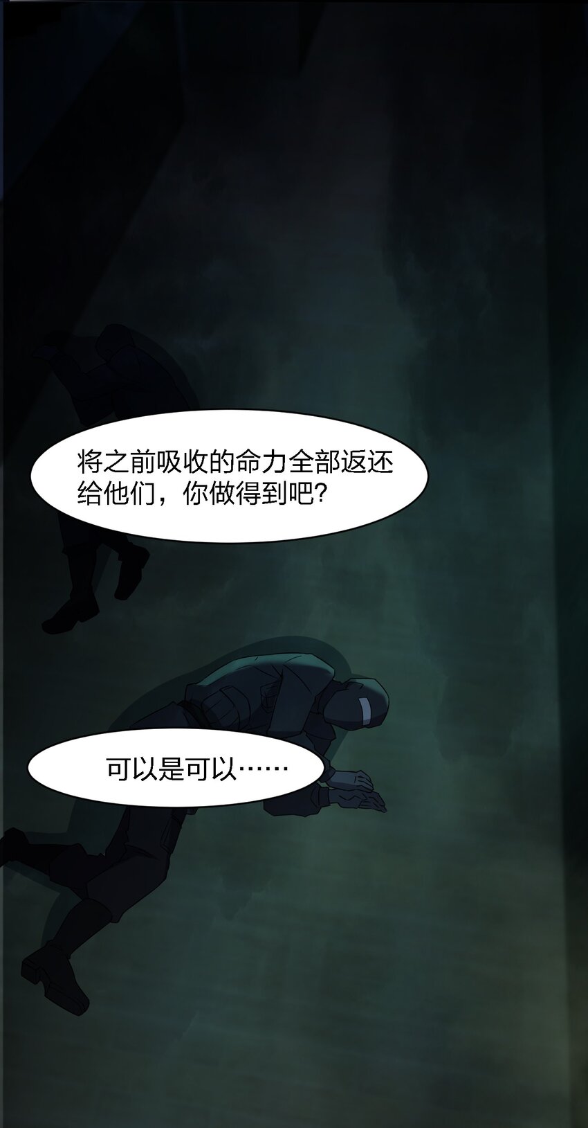 054 请你去死了58
