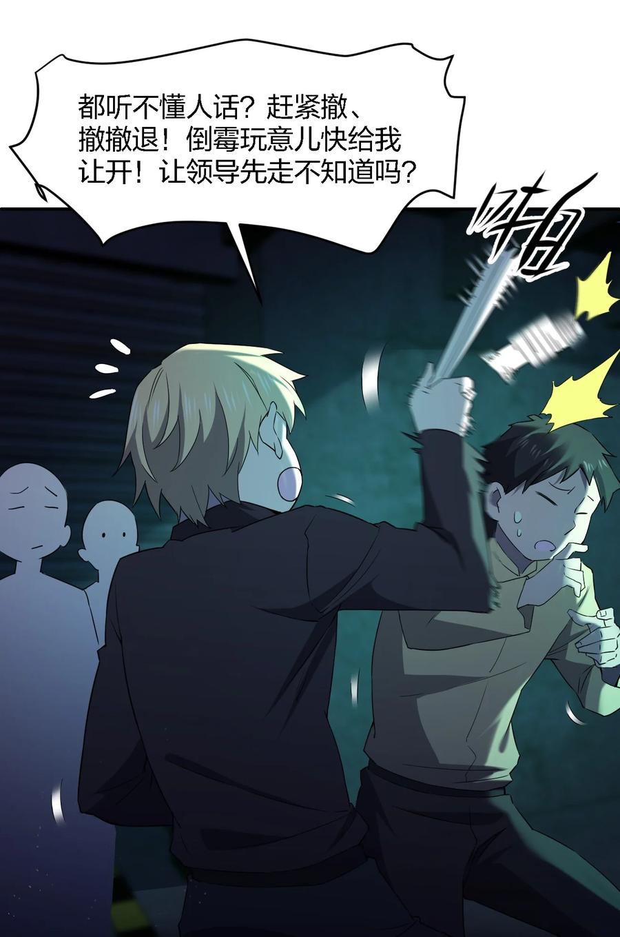 052 彪悍出警8