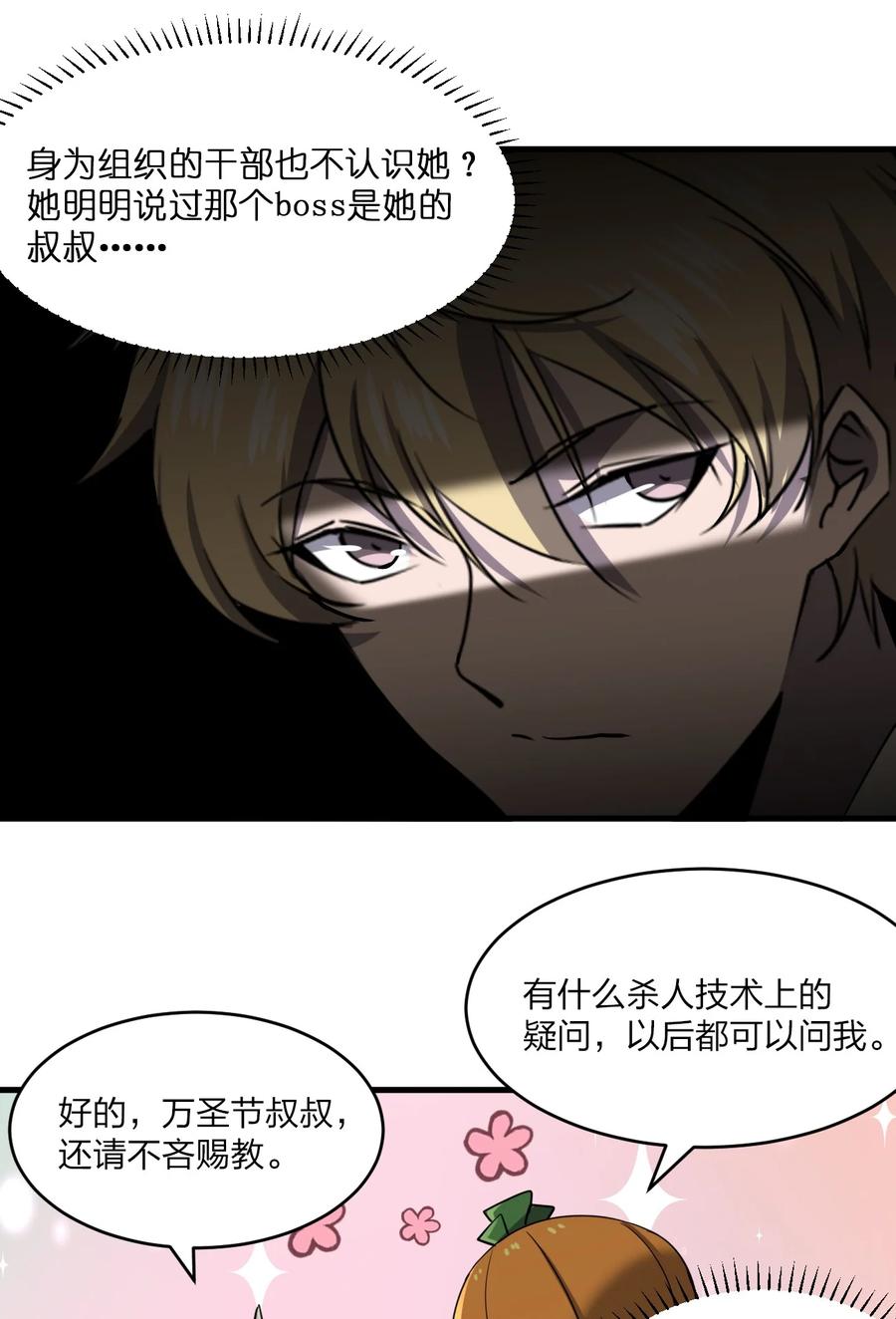 041 恐怖电影院31