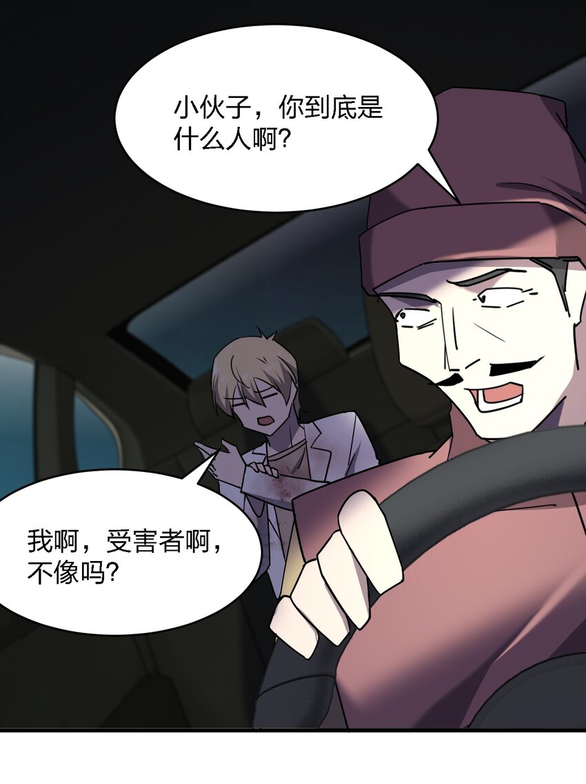 069 你要催眠我？11