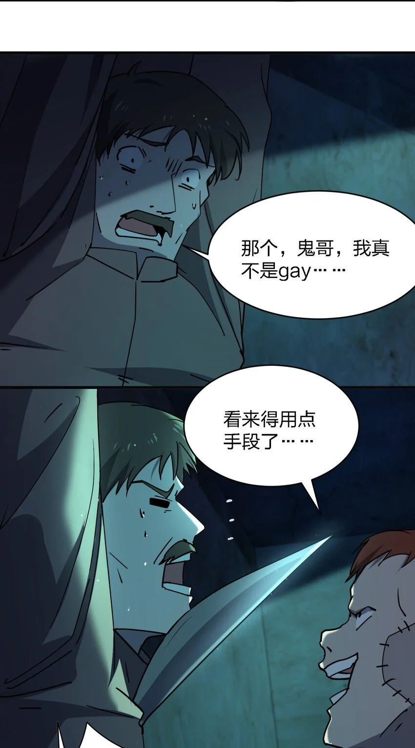 082 见鬼了16