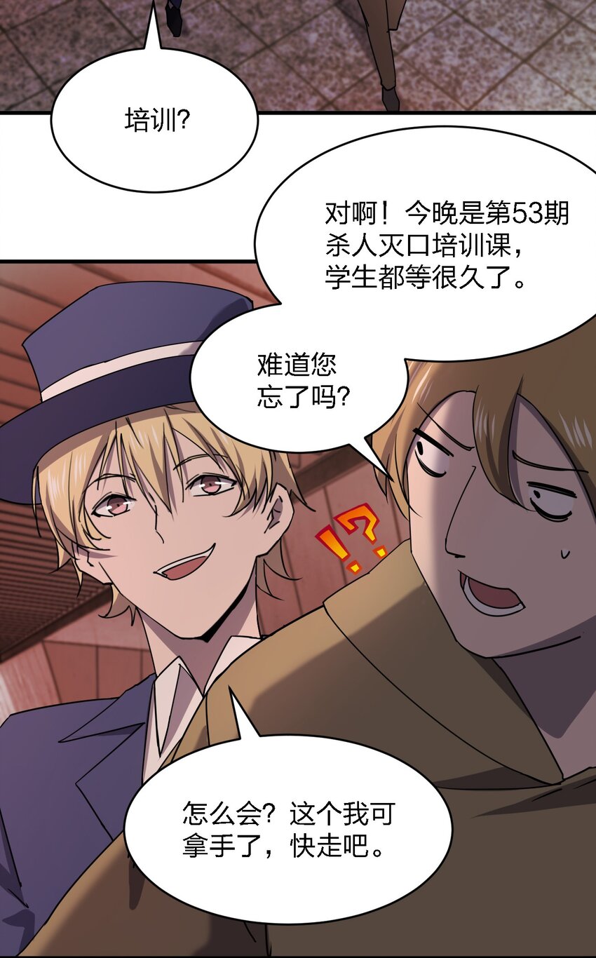 072 杀人培训41