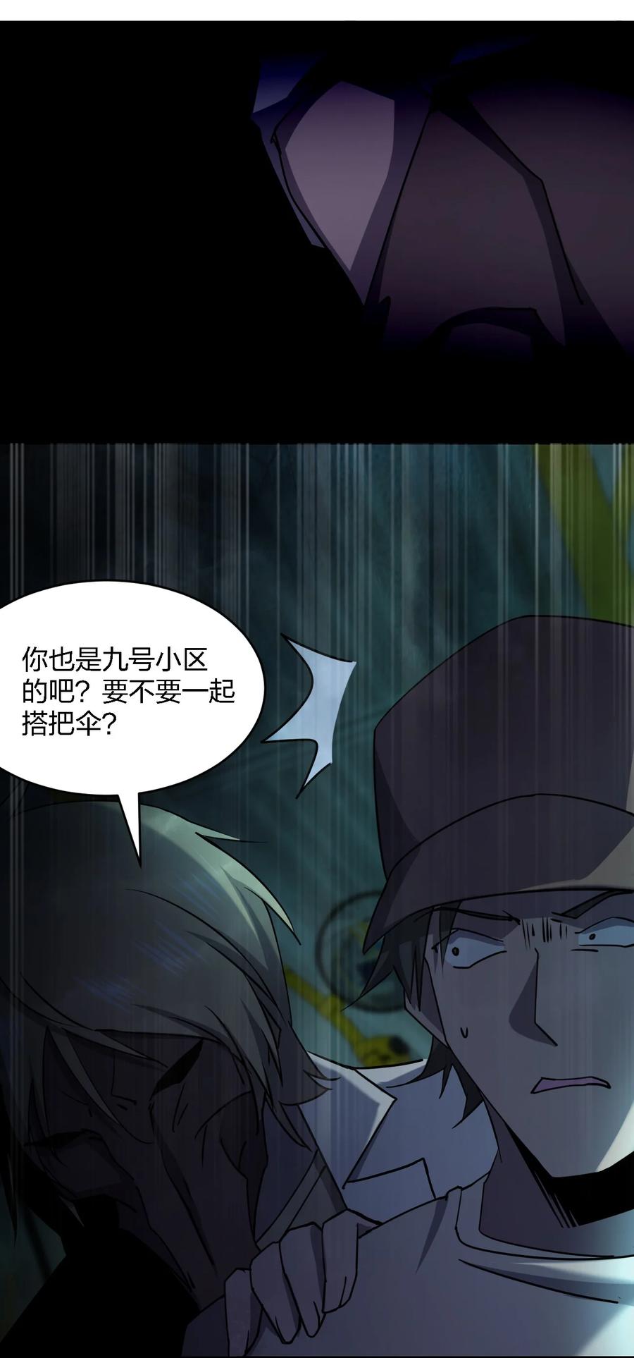 049 帷幕再起8
