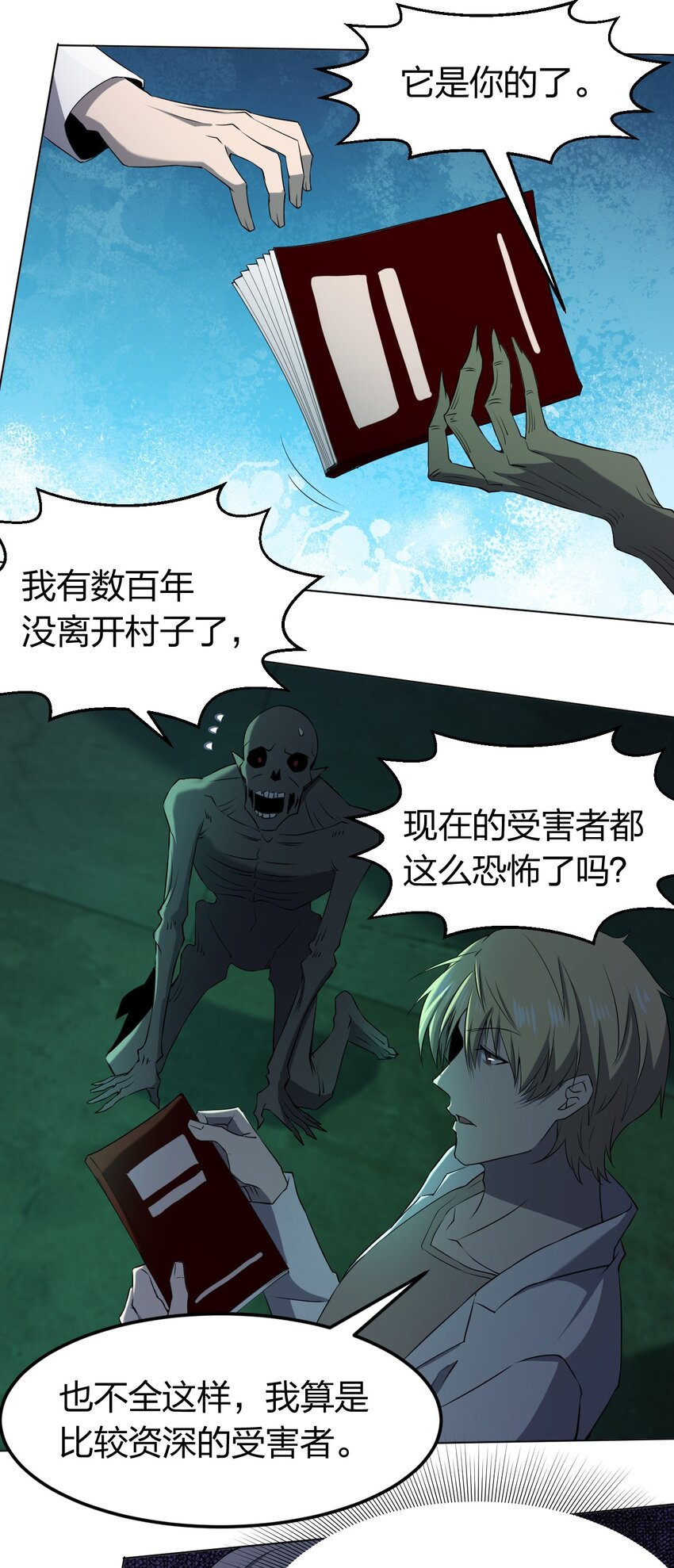 092 一个也杀不死11