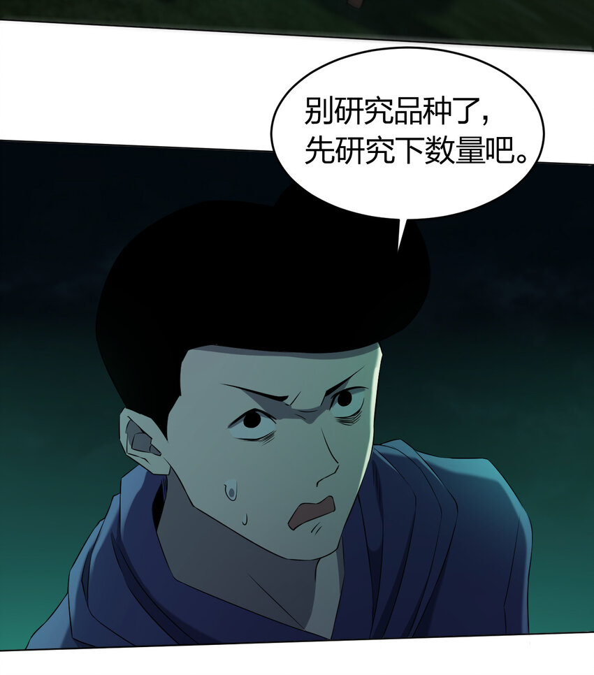 091 除灵血脉35