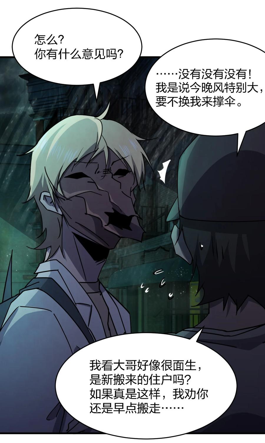 049 帷幕再起13