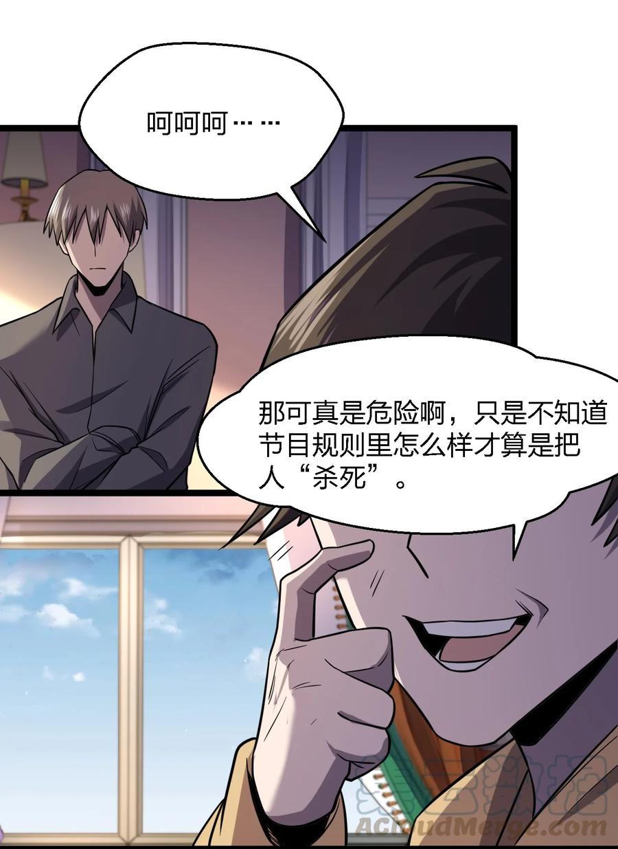 029 真正的凶手9
