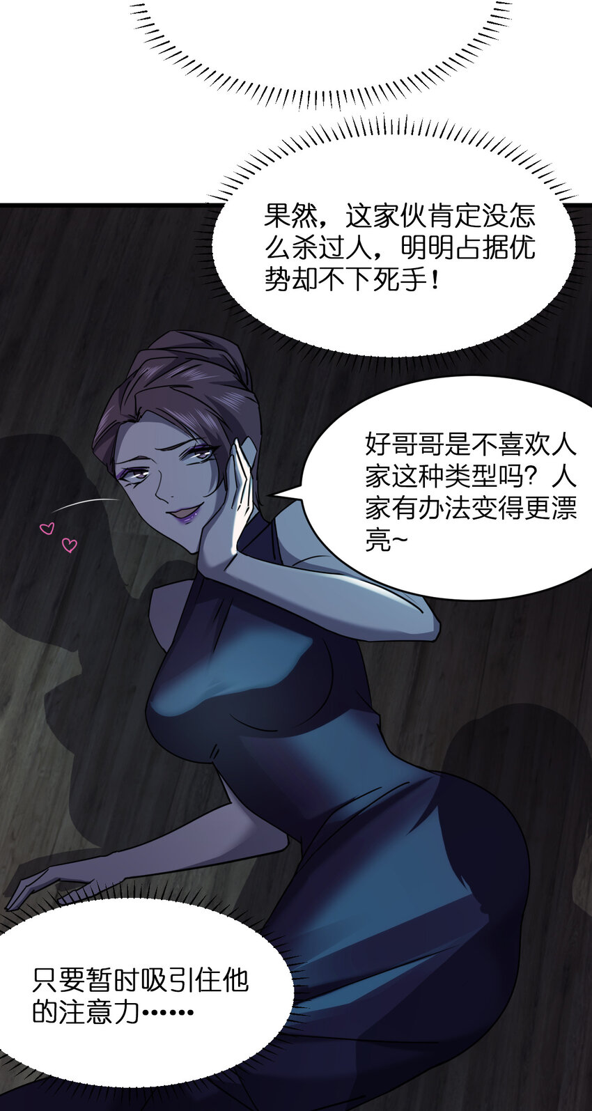 020 量产杀人狂！48